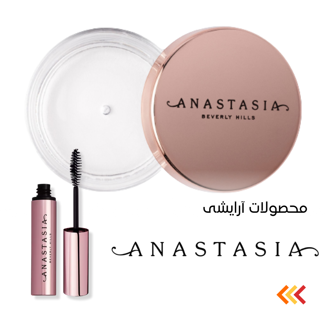 محصولات آرایشی ANASTASIA